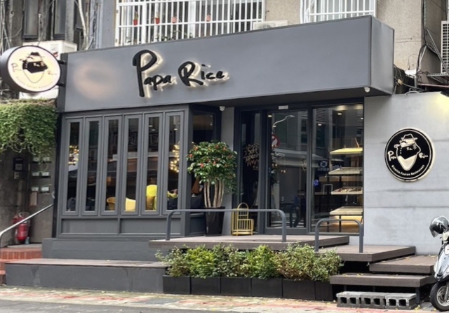 Papa Rice 好食燉飯(永康店)-「2026年十大模飯米料理」網路票選活動