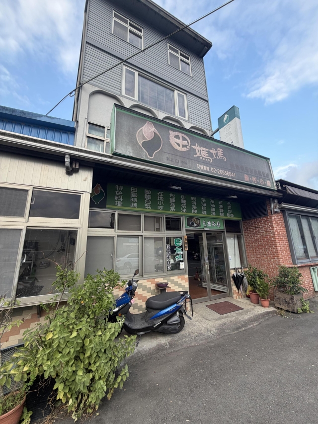 田媽媽快樂農家米食餐飲坊(玉心園)-「2026年十大模飯米料理」網路票選活動