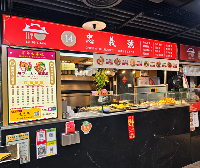 忠義號(萬華)-「2026年十大模飯米料理」網路票選活動