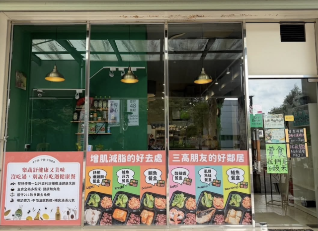 樂蔬舒健康料理坊(林口)-「2026年十大模飯米料理」網路票選活動