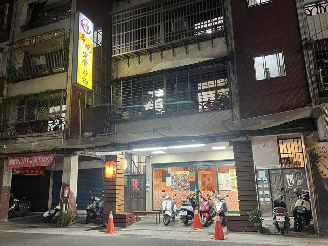 博串燒居酒屋-「2026年十大模飯米料理」網路票選活動