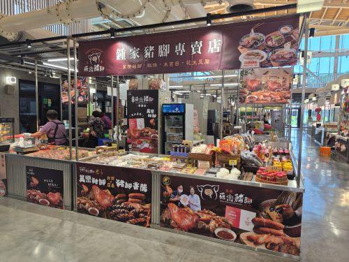 鍾家豬腳專賣店(屏東西市場)-「2026年十大模飯米料理」網路票選活動