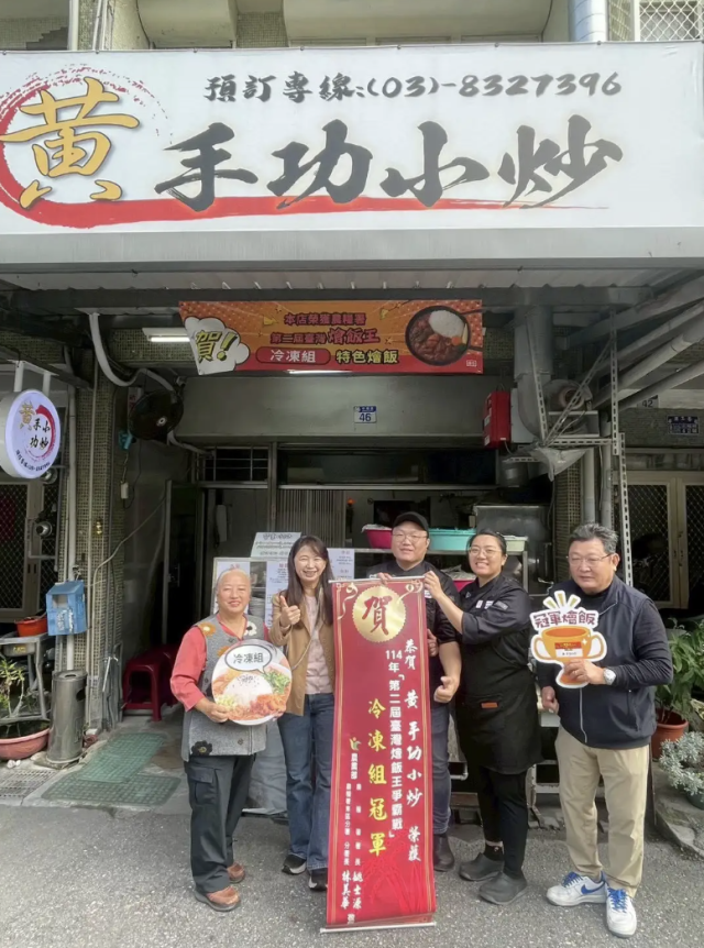 黃 手功小炒-「2026年十大模飯米料理」網路票選活動