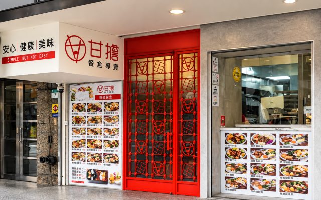 甘擔廚房(東興門市)-「2026年十大模飯米料理」網路票選活動