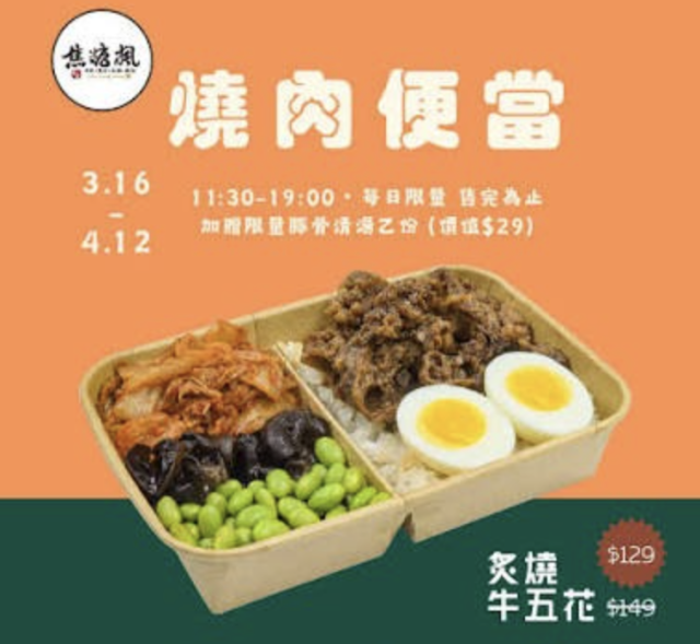 焦唐楓串燒-「2026年十大模飯米料理」網路票選活動