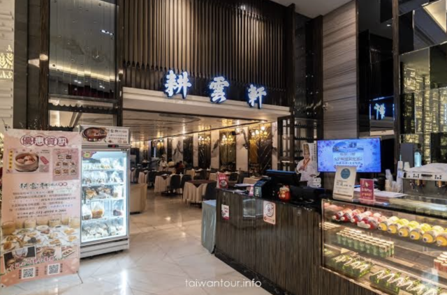三好國際酒店(耕雲軒港式餐廳)-「2026年十大模飯米料理」網路票選活動