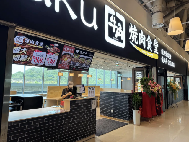 牛角燒肉食堂(左營車站店)-「2026年十大模飯米料理」網路票選活動