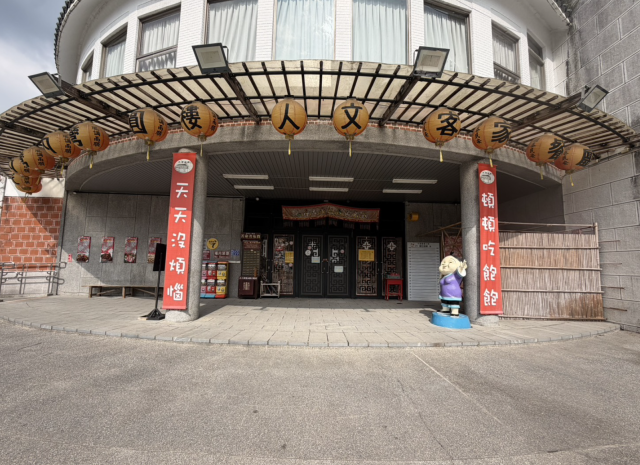 內灣圓樓人文客家餐廳-「2026年十大模飯米料理」網路票選活動