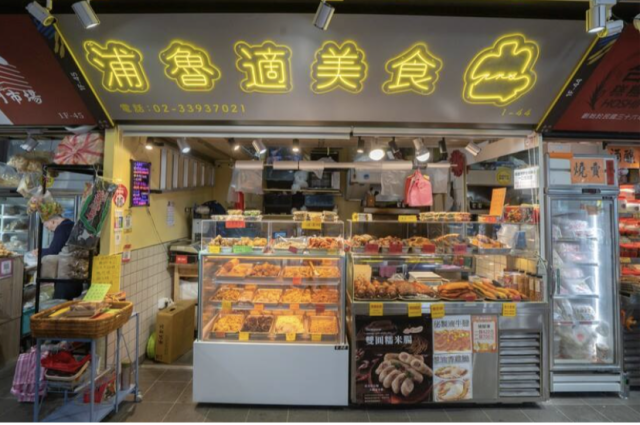 浦魯適美食(南門市場44號攤位)-「2026年十大模飯米料理」網路票選活動