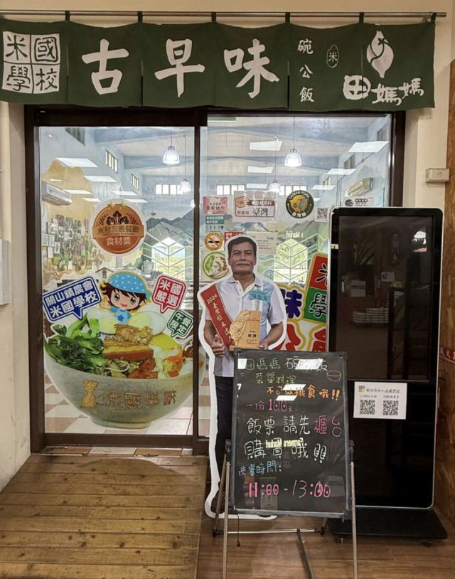 米國學校-「2026年十大模飯米料理」網路票選活動