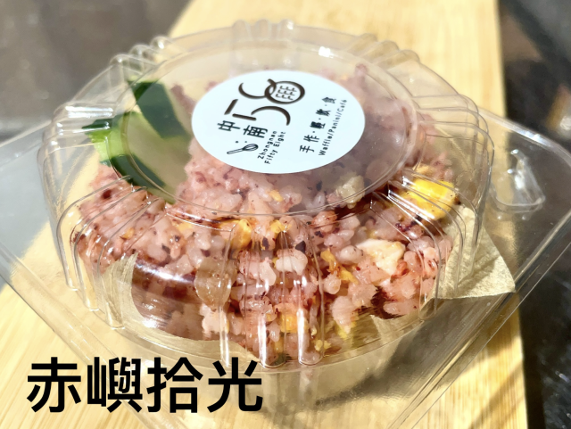 中南58手作·輕·飲·食-「2026年十大模飯米料理」網路票選活動