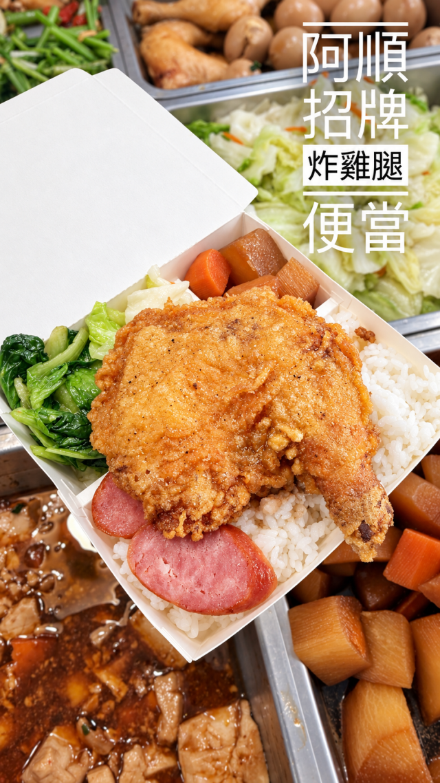 阿順自助餐-「2026年十大模飯米料理」網路票選活動