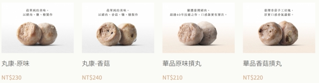 華品摃丸-2026風城好味名店票選