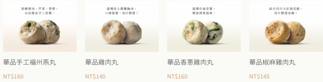 華品摃丸-2026風城好味名店票選