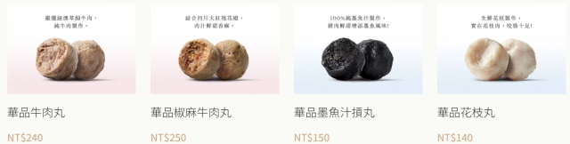 華品摃丸-2026風城好味名店票選