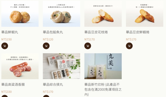 華品摃丸-2026風城好味名店票選