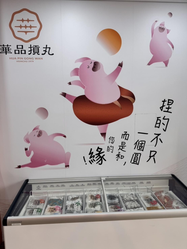 華品摃丸-2026風城好味名店票選