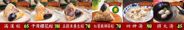 傻瓜肉粽-2026風城好味名店票選