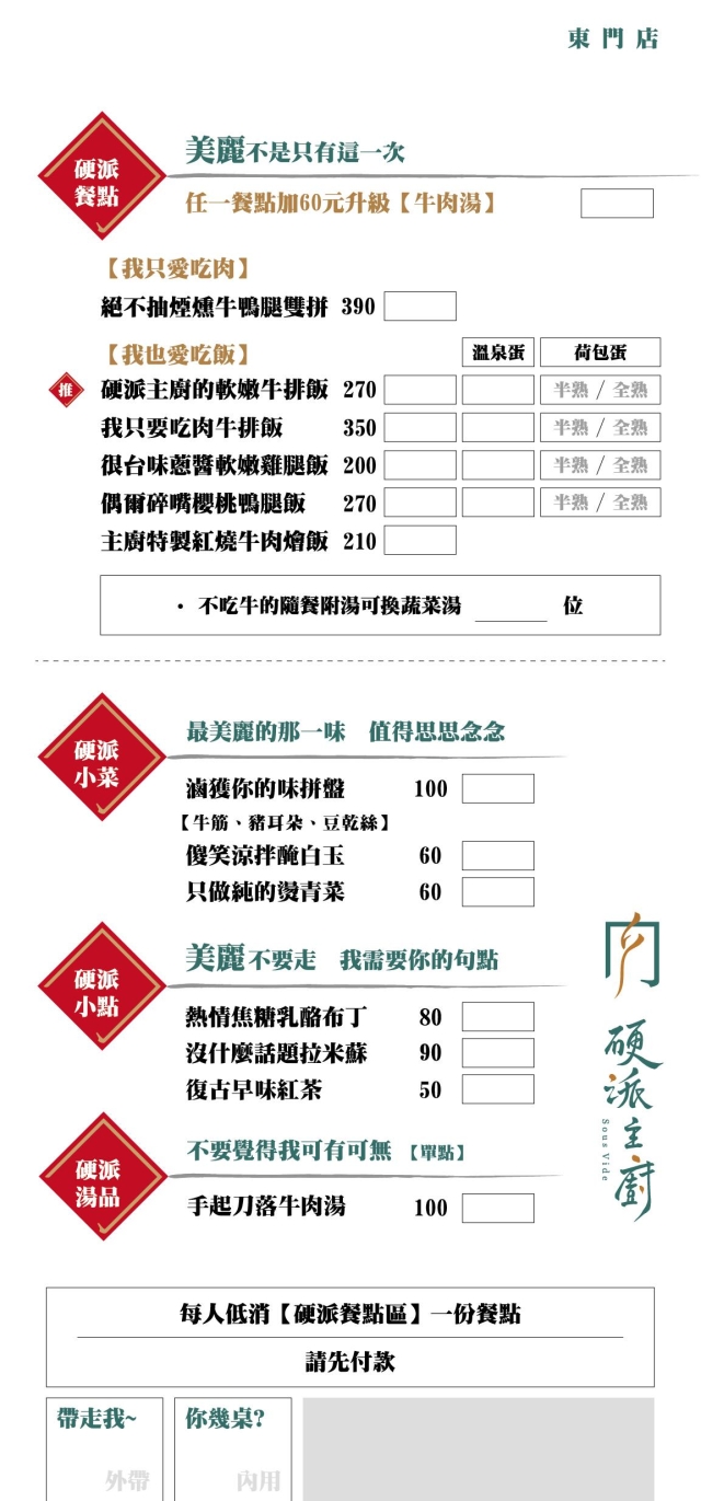 硬派主廚的軟嫩料理-2026風城好味名店票選