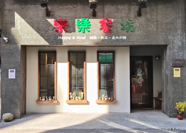 樂樂餐坊-2026風城好味名店票選