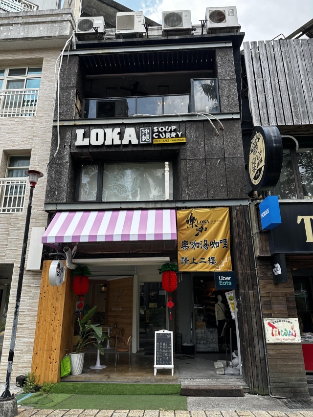 樂咖湯咖哩專門店-2026風城好味名店票選
