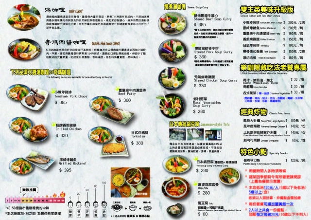 樂咖湯咖哩專門店-2026風城好味名店票選