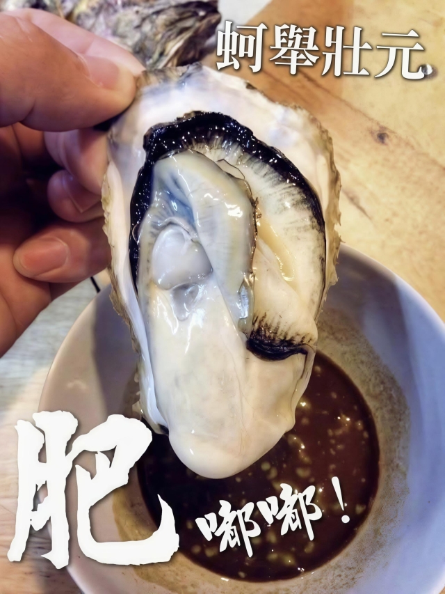 蚵舉壯元-2026風城好味名店票選