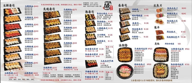 燄壽司-2026風城好味名店票選