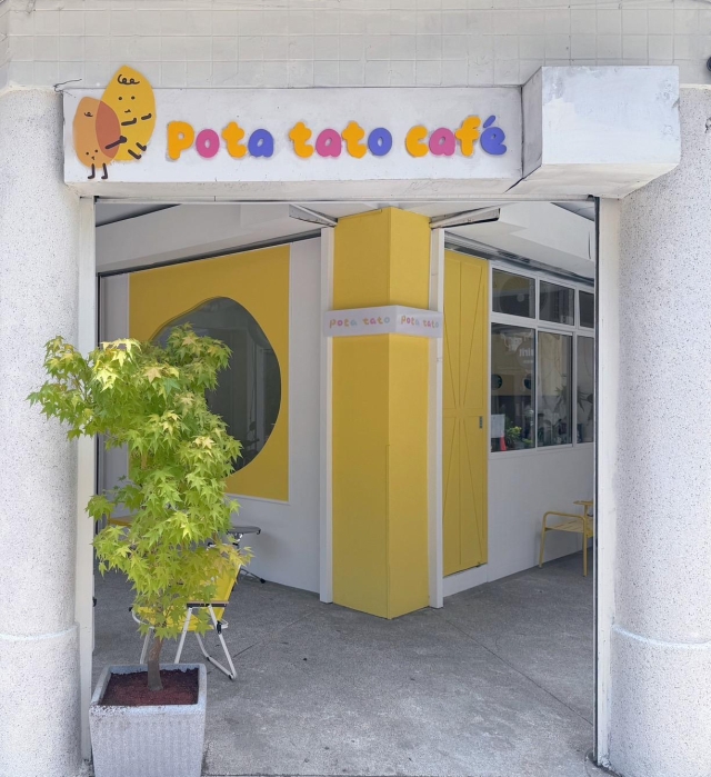 兩顆薯 Pota Tato Cafe -2026風城好味名店票選
