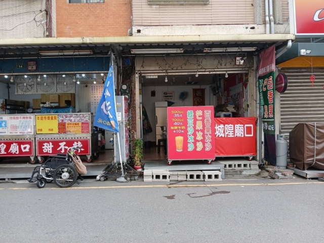 城隍廟口甜不辣-2026風城好味名店票選