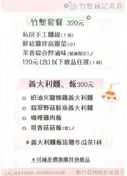 竹塹林記美食-2026風城好味名店票選