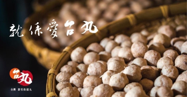 就係愛台丸 台丸摃丸-2026風城好味名店票選