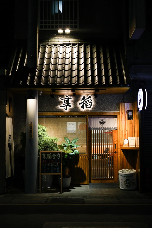 享稻Enjoy Sush-2026風城好味名店票選