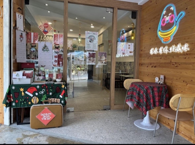 臻冰室-2026風城好味名店票選