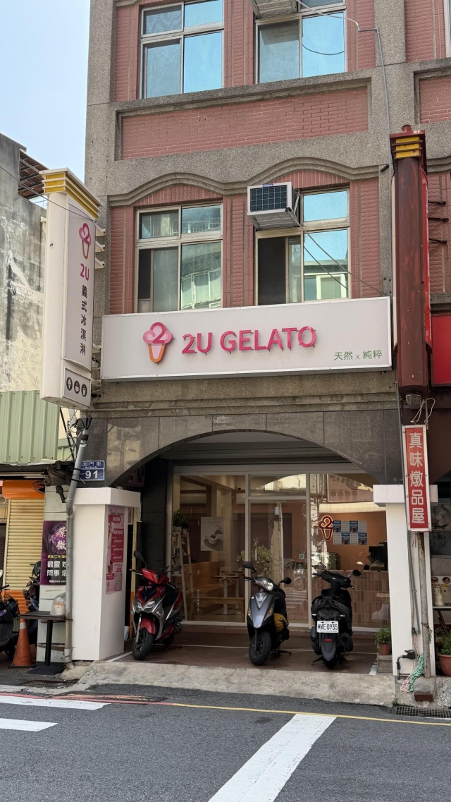 2U Gelato-2026風城好味名店票選