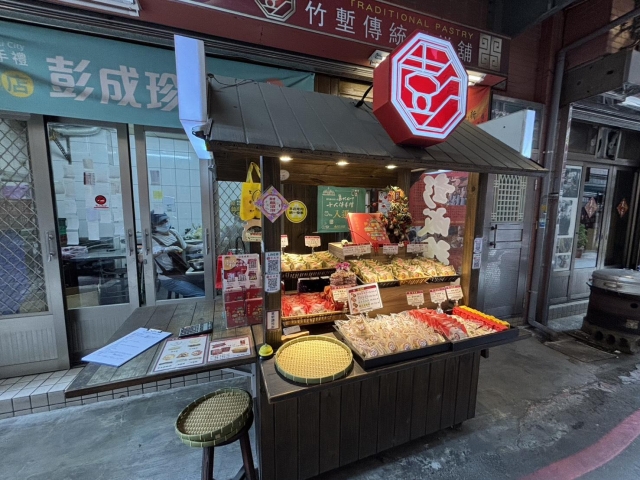 彭成珍餅鋪-2026風城好味名店票選
