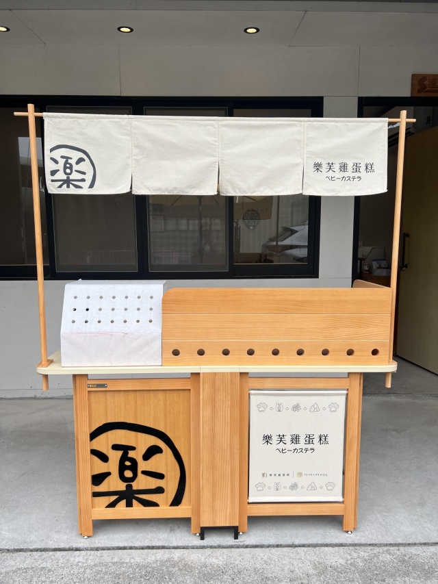 樂芙雞蛋糕-2026風城好味名店票選