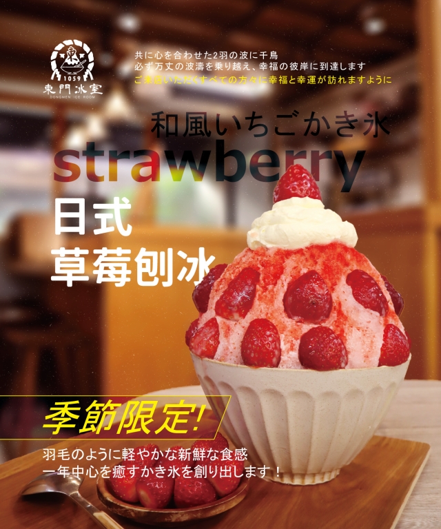 東門冰室-2026風城好味名店票選