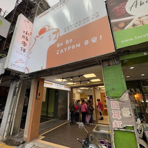 水豚麥伴-2026風城好味名店票選