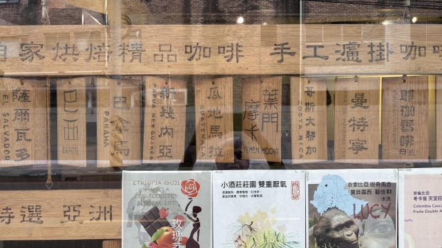 鐵道87咖啡-2026風城好味名店票選