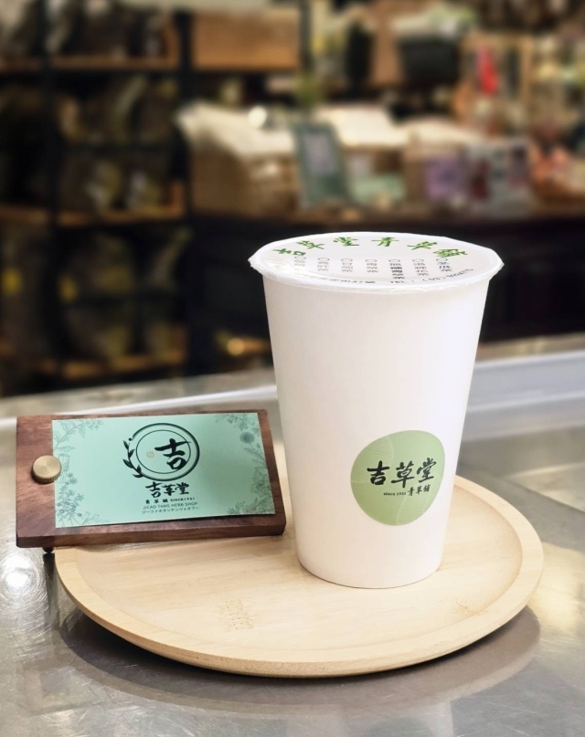 吉草堂青草舖-2026風城好味名店票選