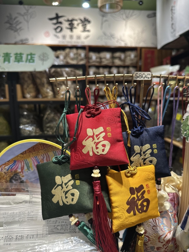 吉草堂青草舖-2026風城好味名店票選