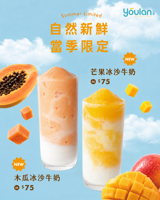 Youlan玉蘭-2026風城好味名店票選