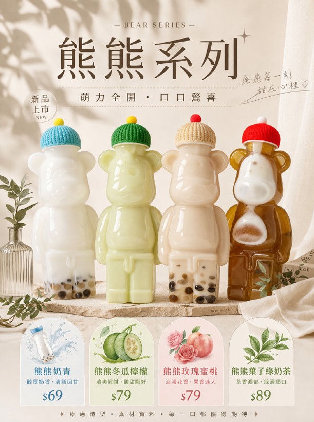 囍羊羊手作茶坊-2026風城好味名店票選
