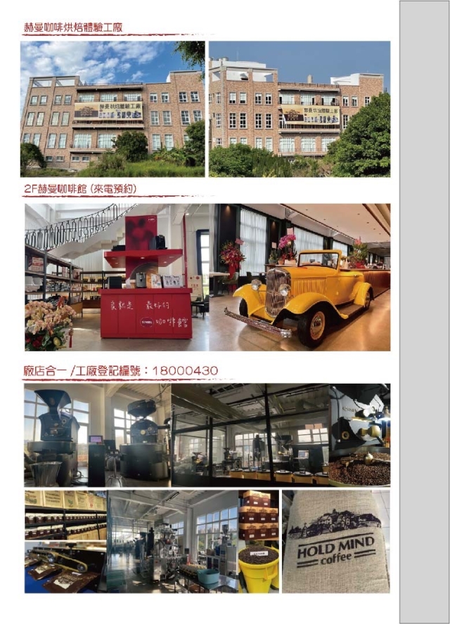赫曼咖啡-2026風城好味名店票選