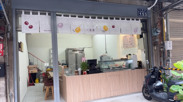 一豆屋飲品-2026風城好味名店票選