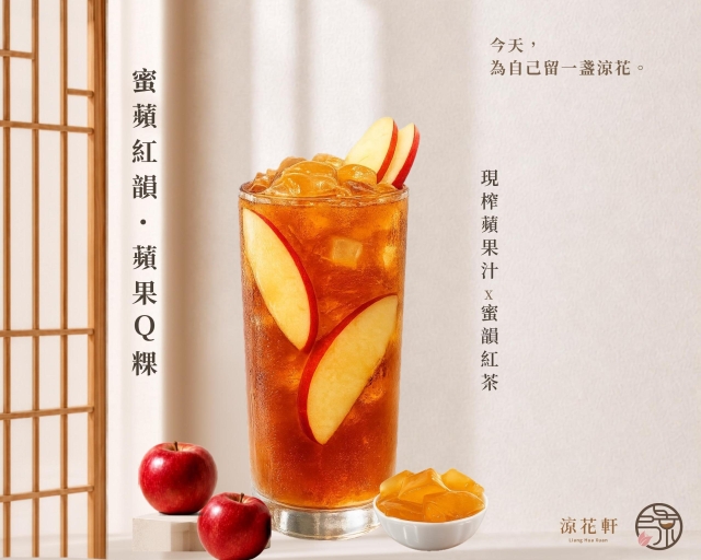 涼花軒-2026風城好味名店票選