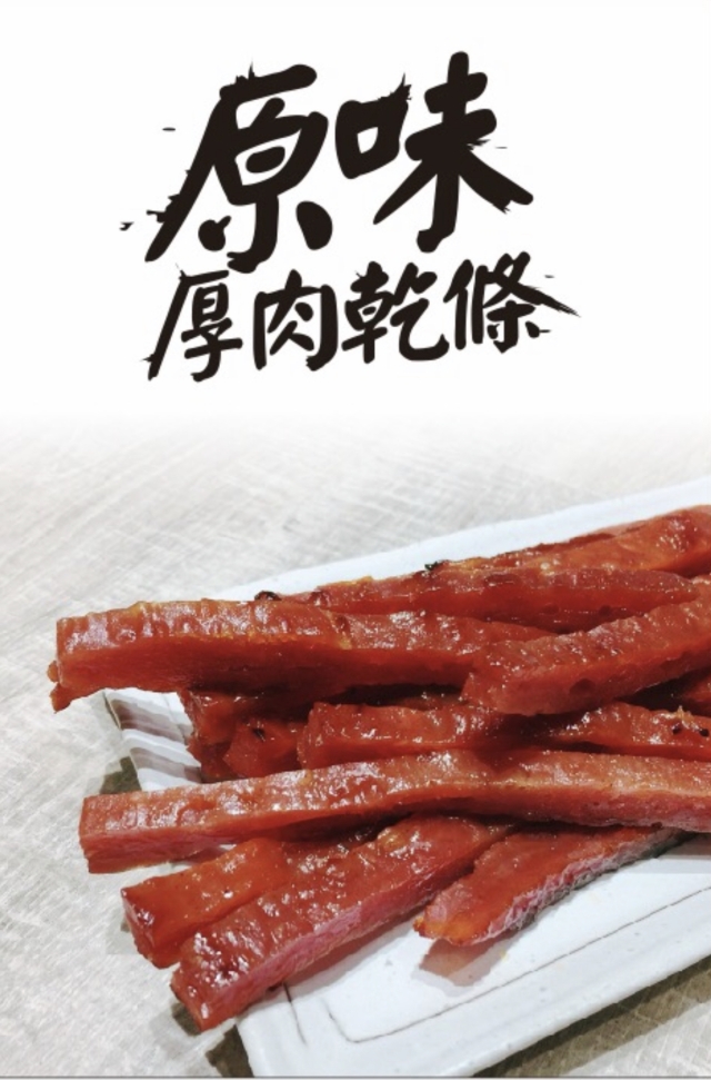 利利號 肉鬆/肉乾-2026風城好味名店票選