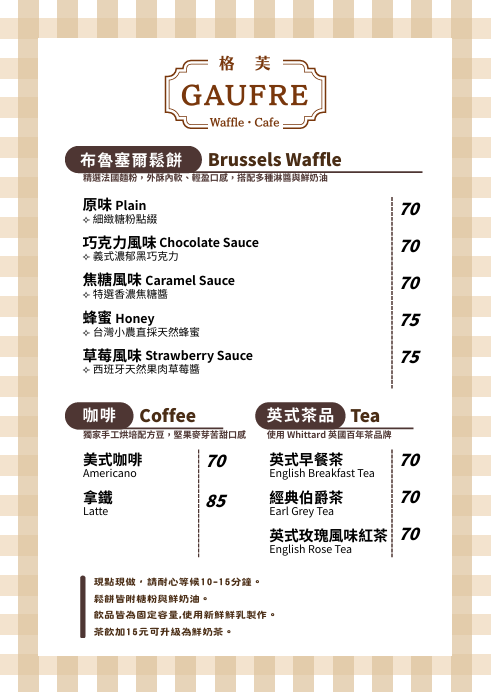 格芙鬆餅-2026風城好味名店票選