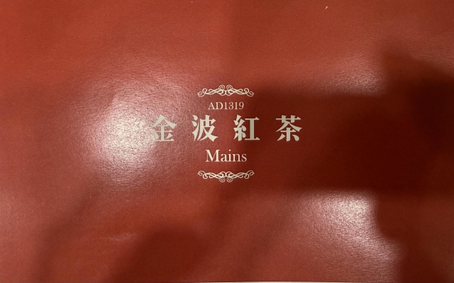 金波紅茶-2026風城好味名店票選
